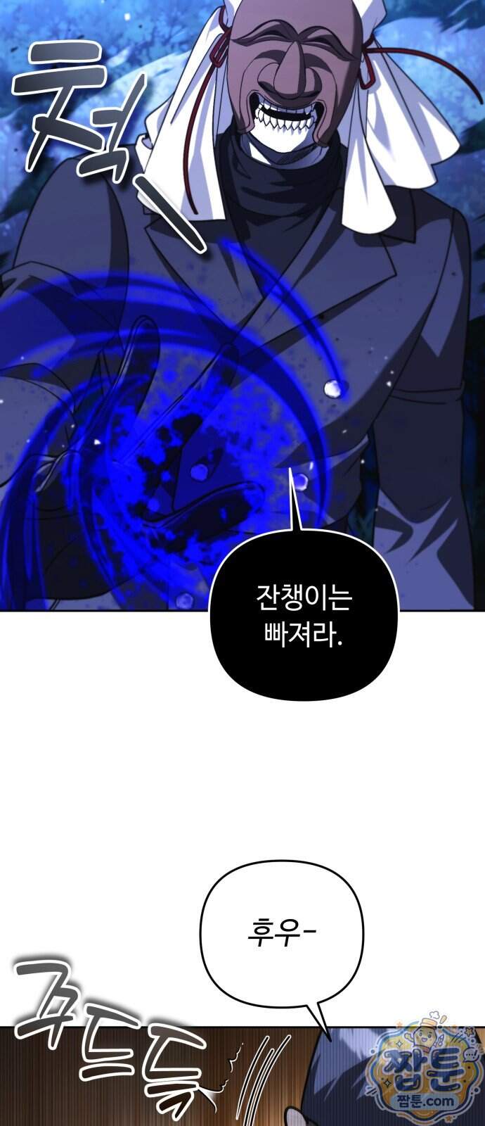 내 분신이 거물이 되어간다 87화 18