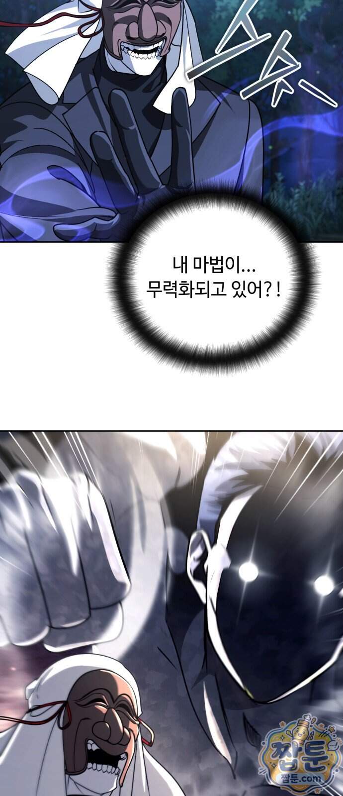 내 분신이 거물이 되어간다 87화 23