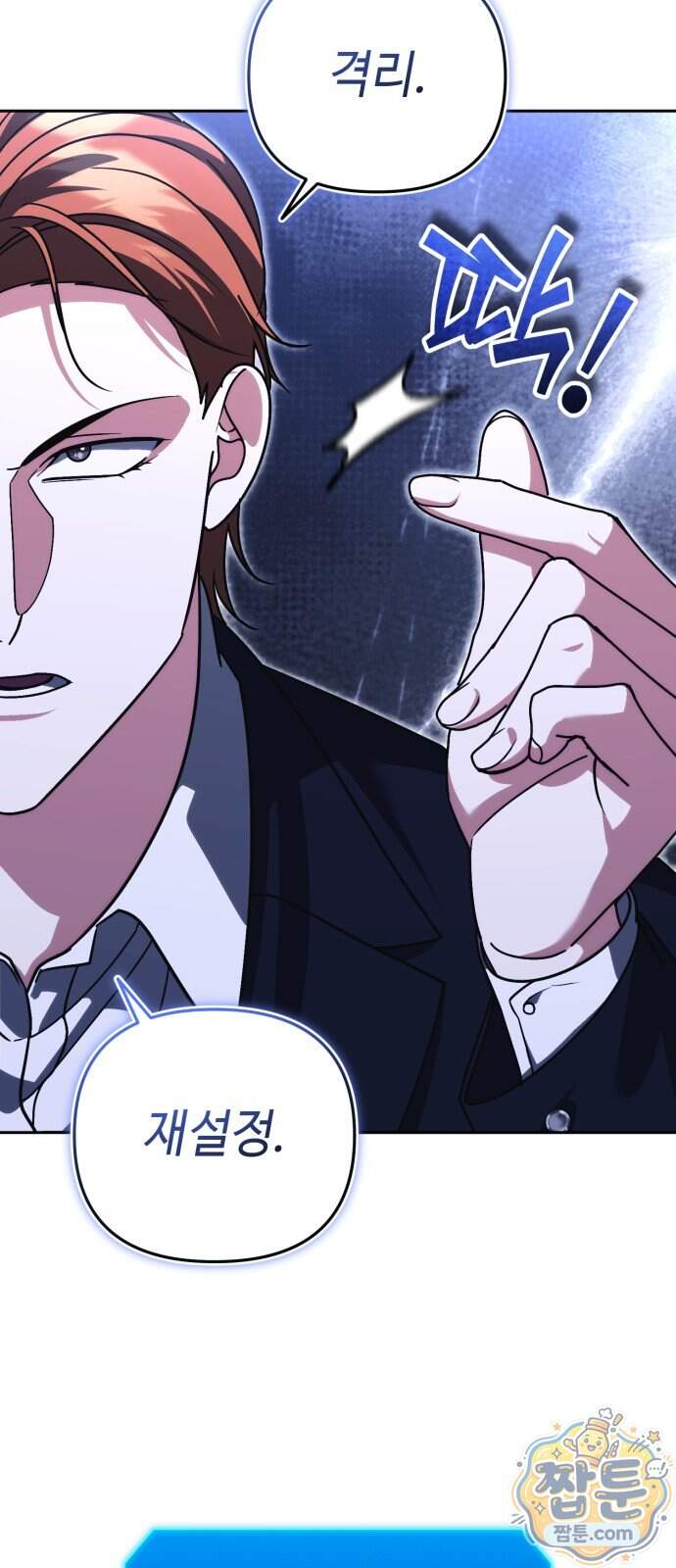 내 분신이 거물이 되어간다 87화 30