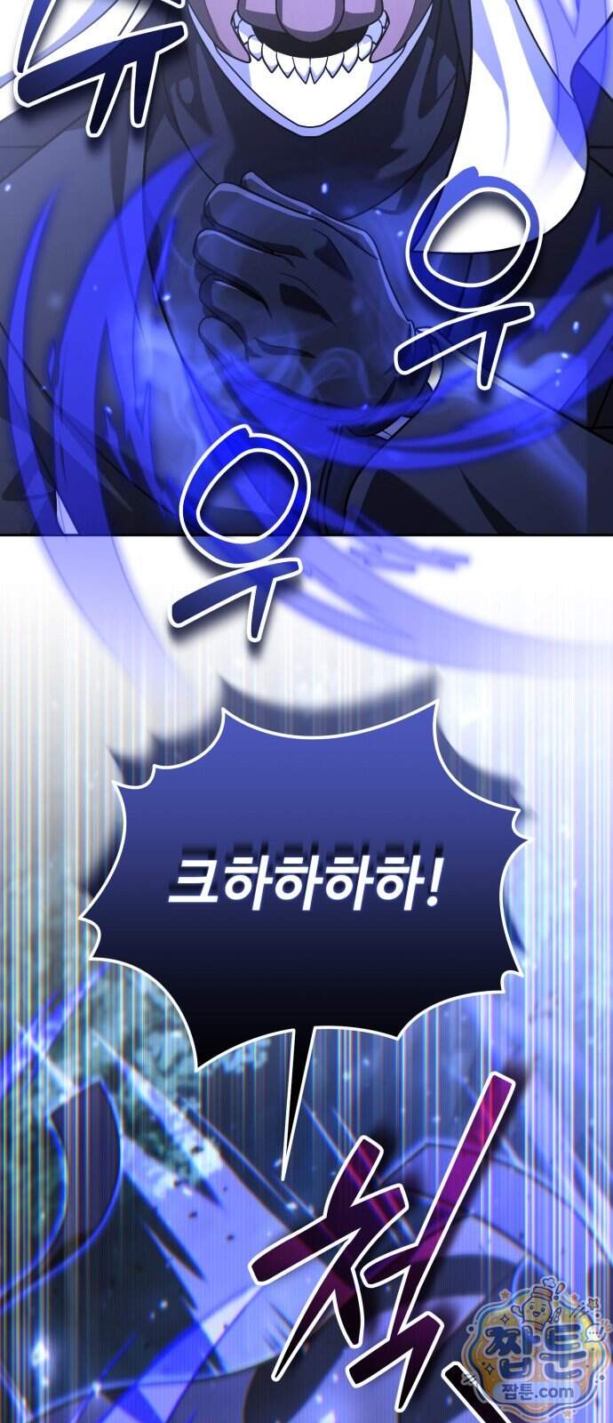 내 분신이 거물이 되어간다 87화 51