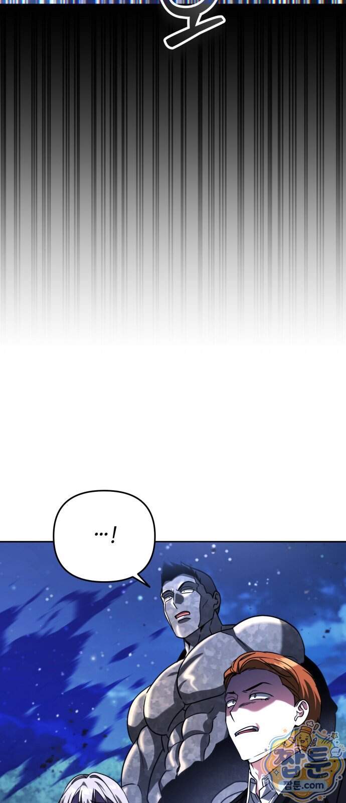 내 분신이 거물이 되어간다 87화 53