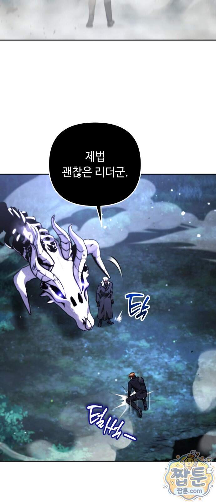 내 분신이 거물이 되어간다 87화 68