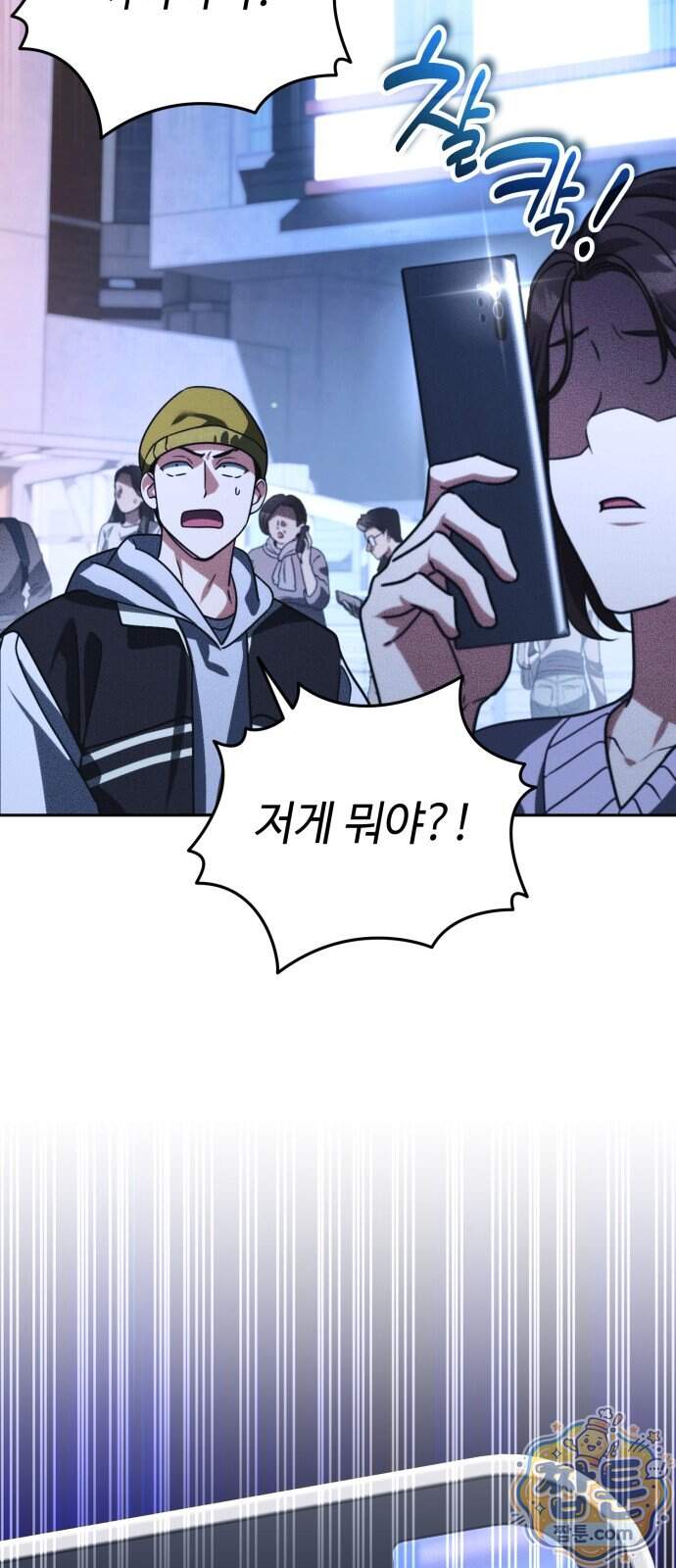 내 분신이 거물이 되어간다 87화 75