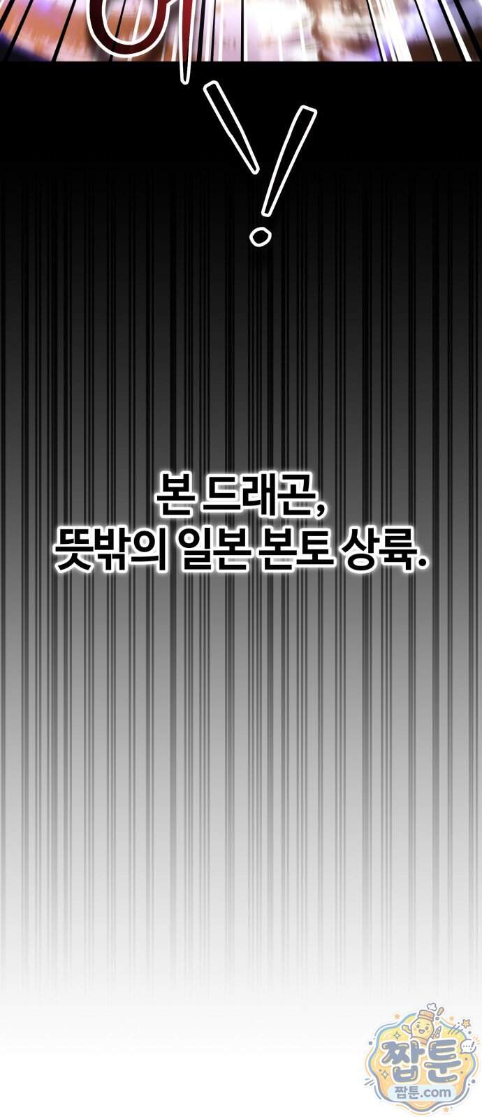 내 분신이 거물이 되어간다 87화 79