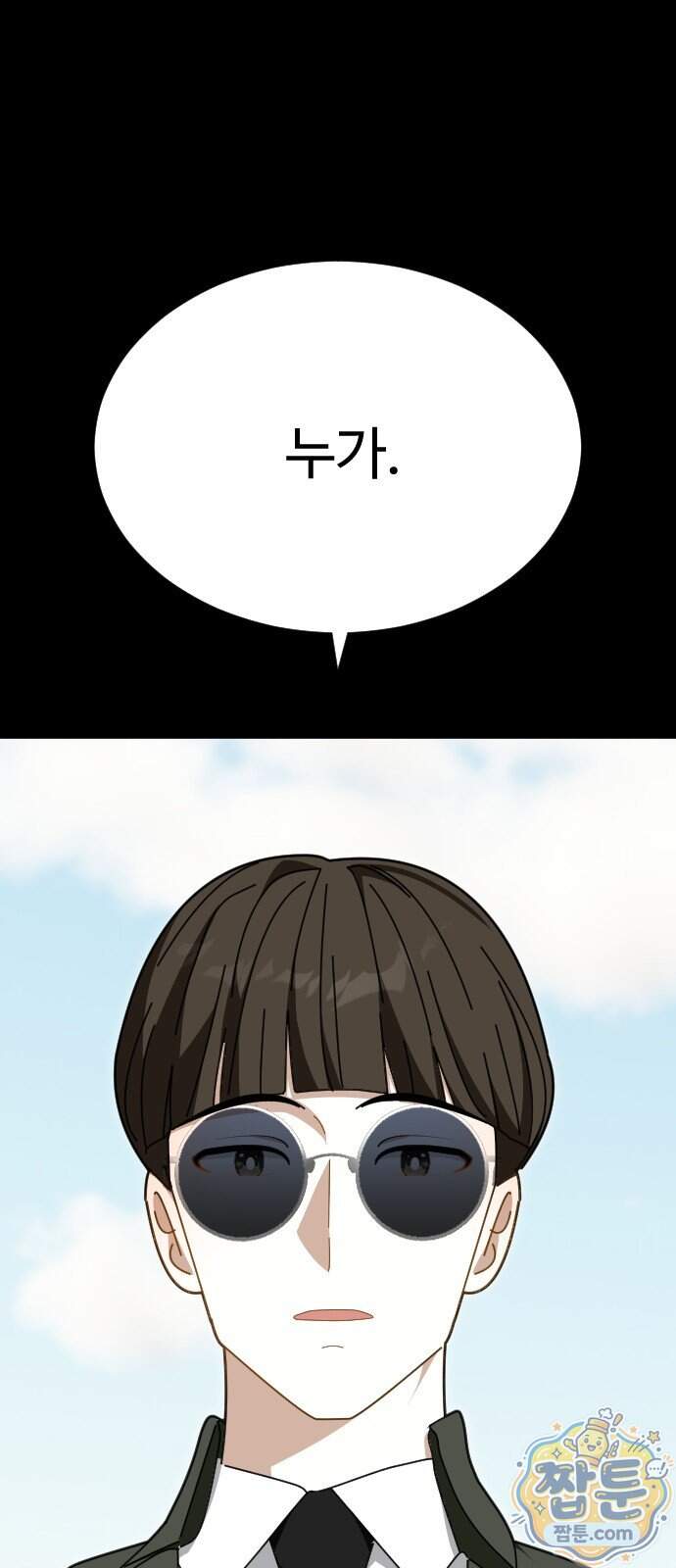 레베카의 기도 85화 1