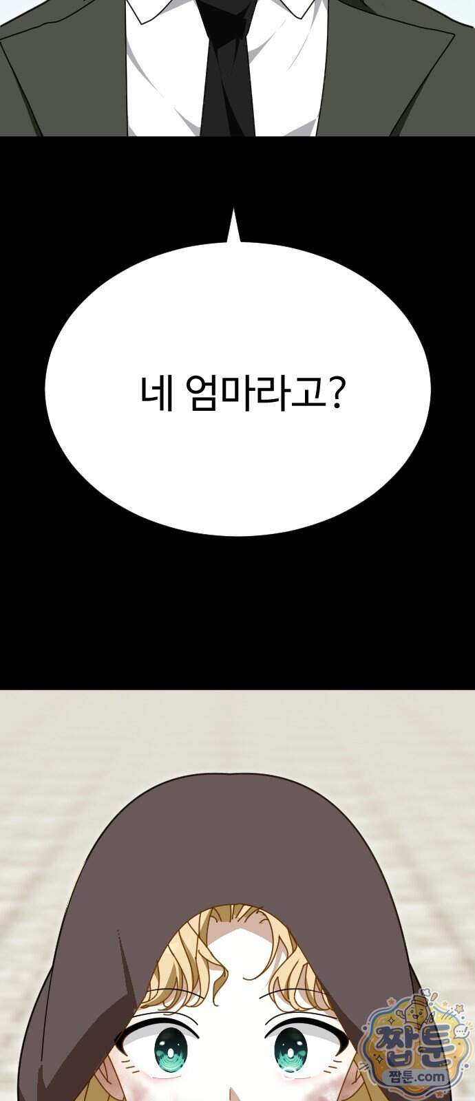 레베카의 기도 85화 2