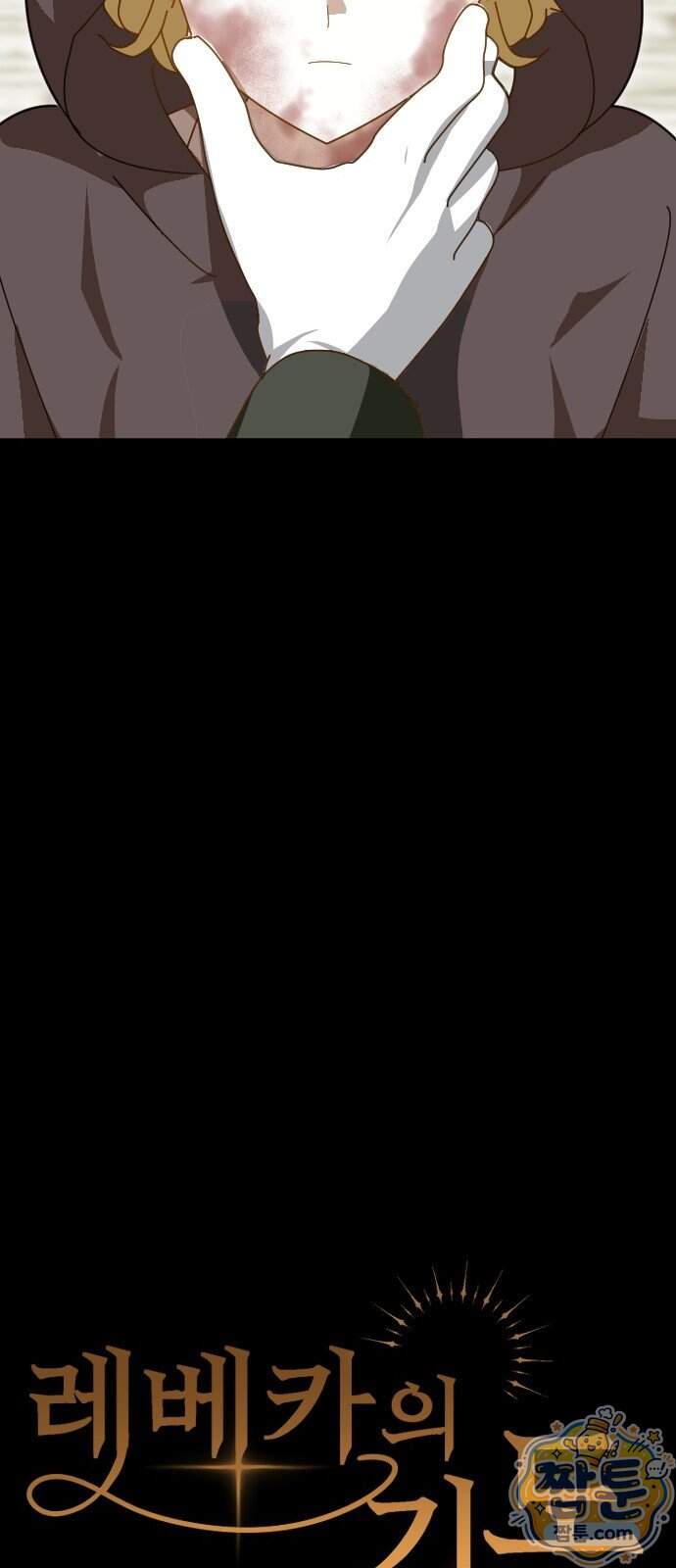 레베카의 기도 85화 3