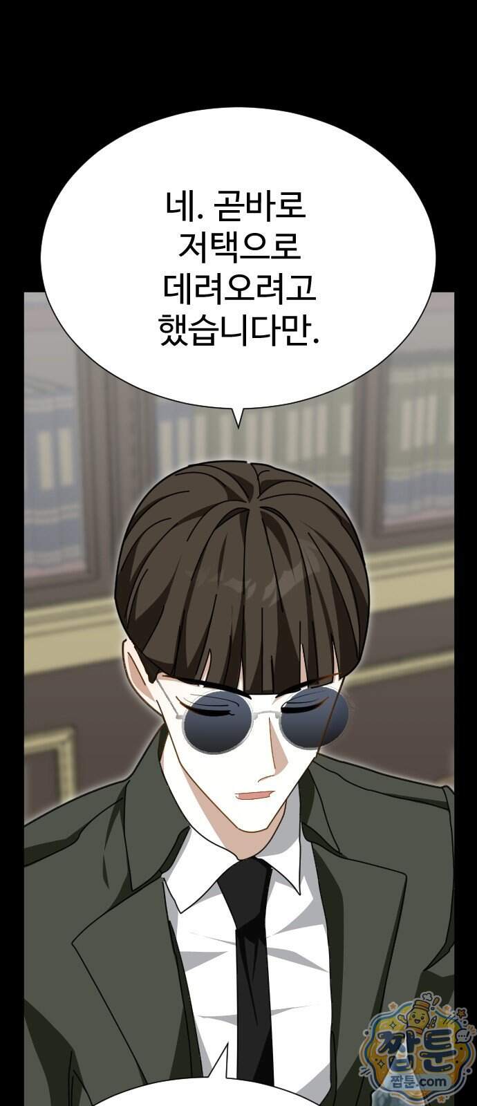 레베카의 기도 85화 6