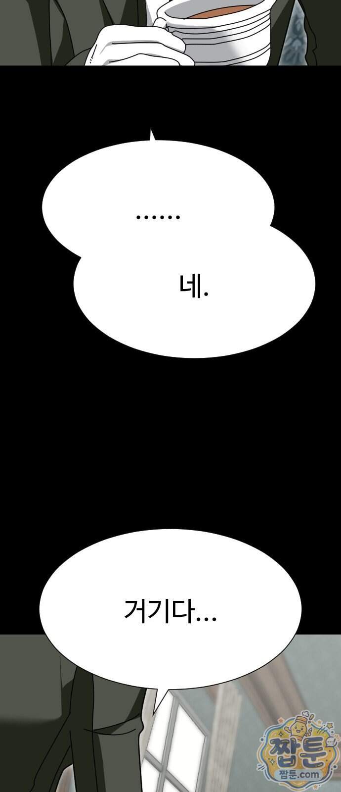 레베카의 기도 85화 10