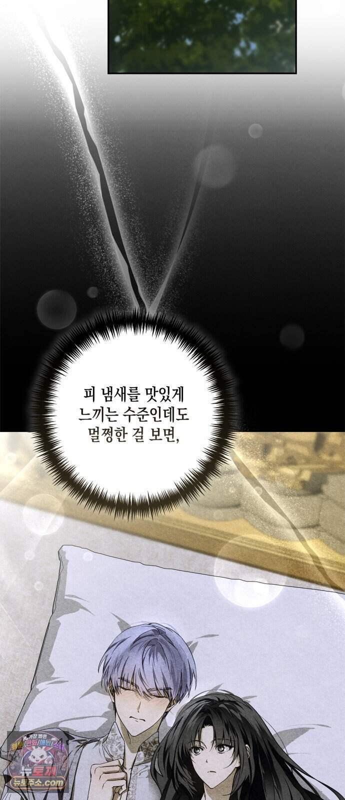 하렘의 남자들 209화 2