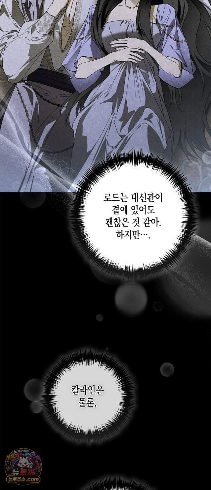 하렘의 남자들 209화 3