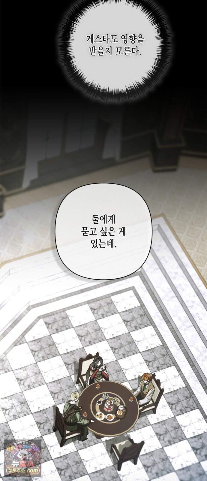 하렘의 남자들 209화 4
