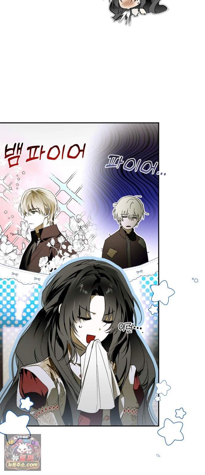 하렘의 남자들 209화 10
