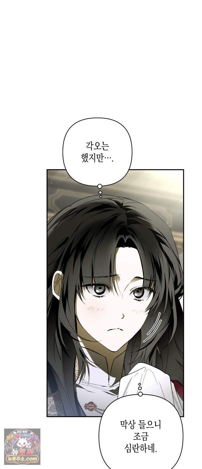 하렘의 남자들 209화 11