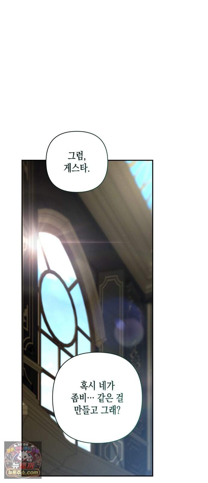 하렘의 남자들 209화 15