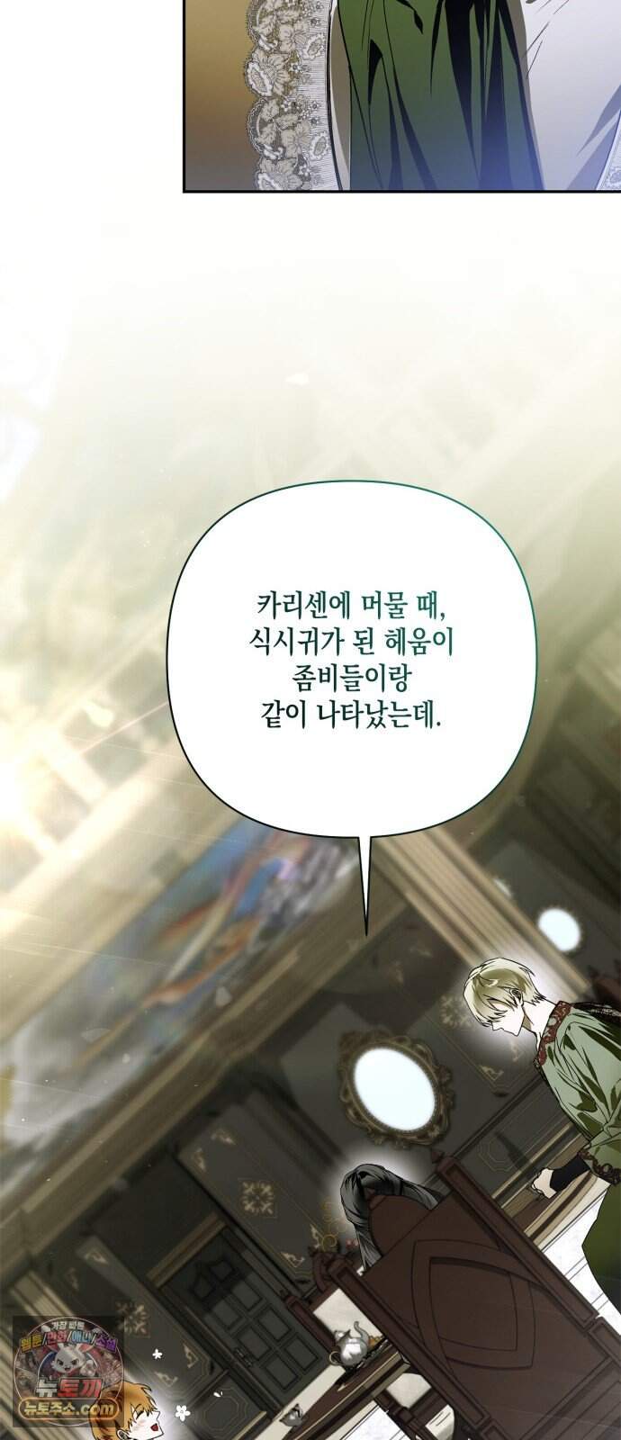 하렘의 남자들 209화 17