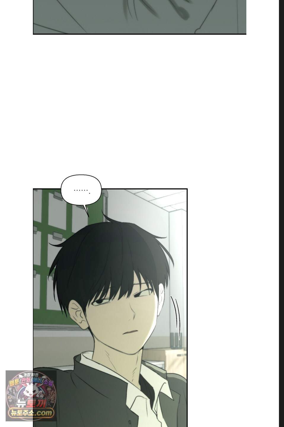 나쁜 친구 [BL] 32화 4