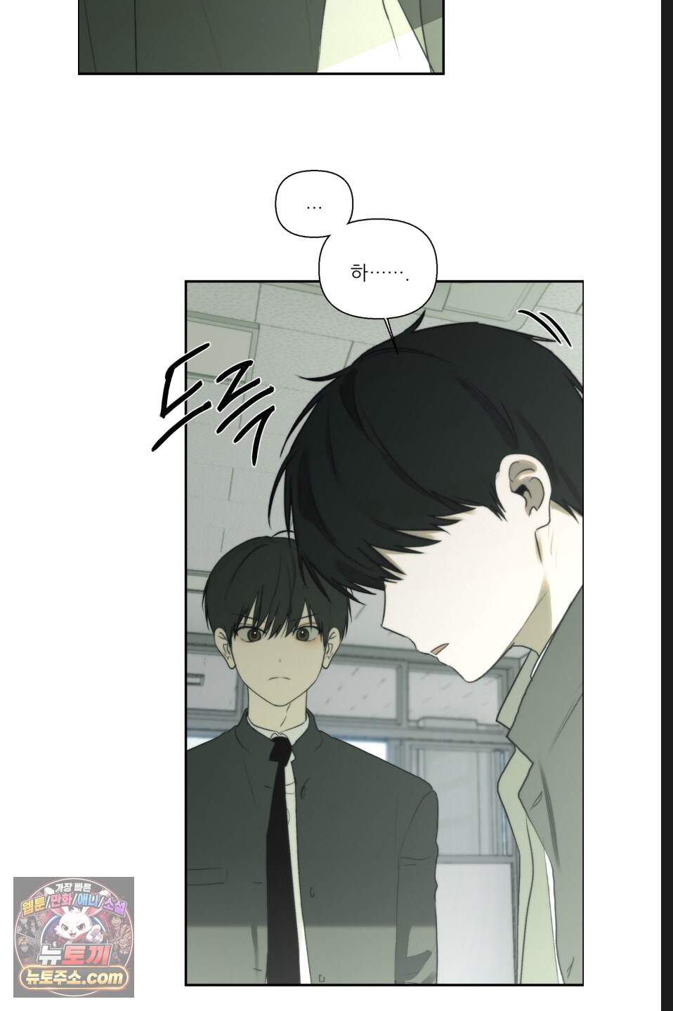 나쁜 친구 [BL] 32화 5