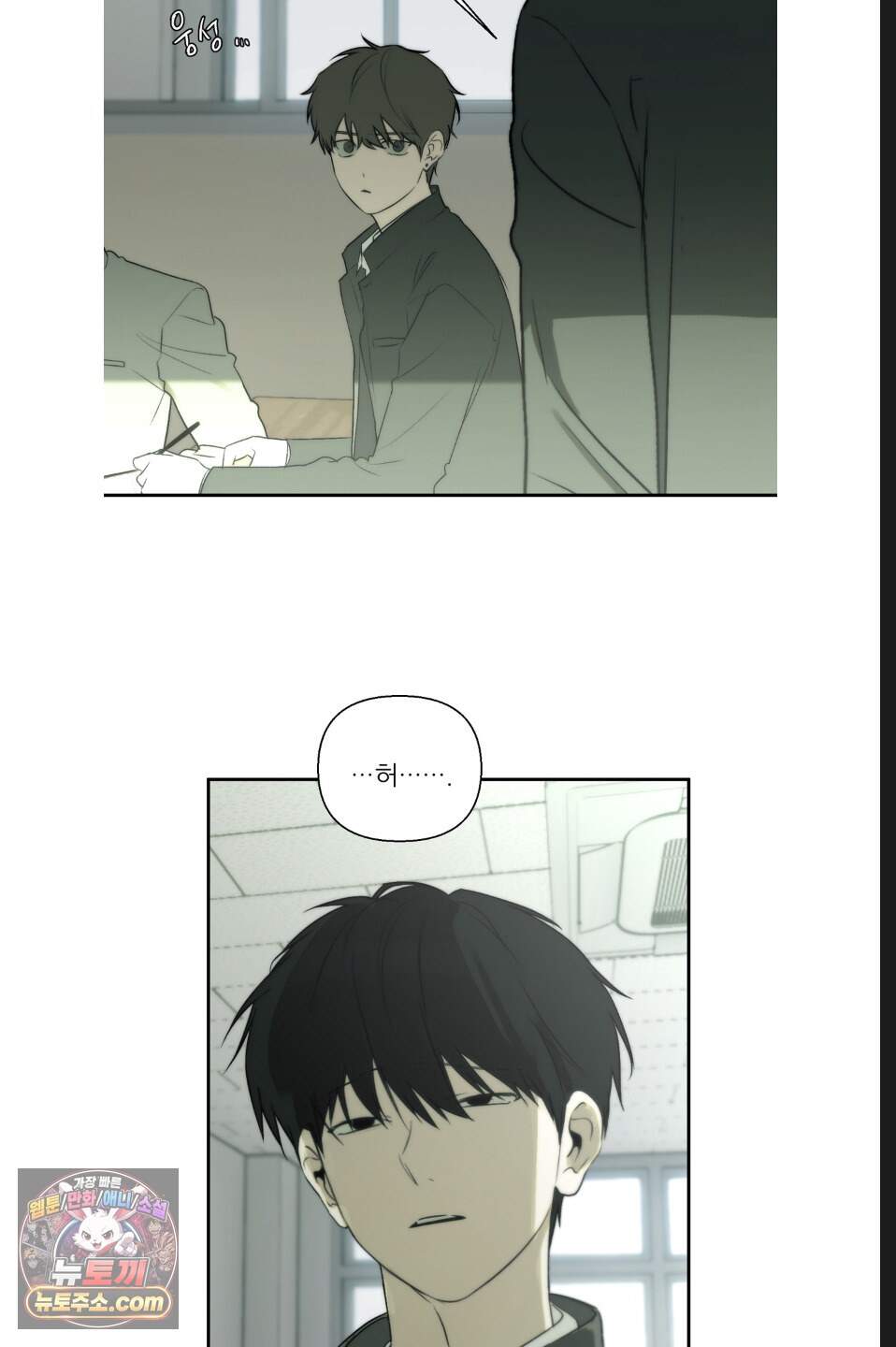 나쁜 친구 [BL] 32화 8