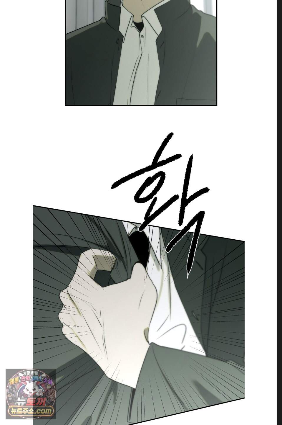 나쁜 친구 [BL] 32화 9