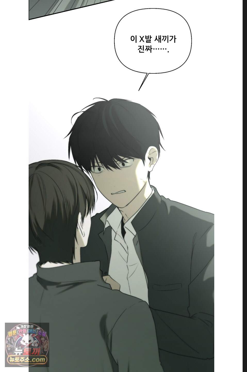 나쁜 친구 [BL] 32화 10