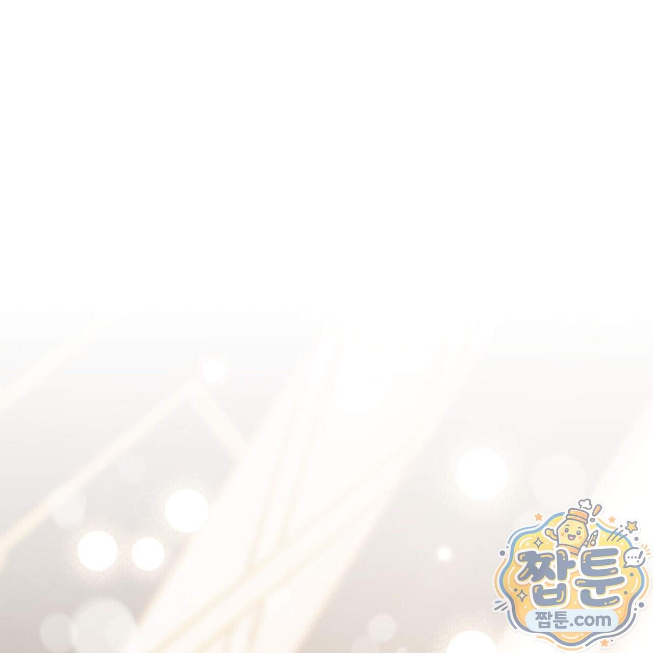 아름다운 시동생 11화 3