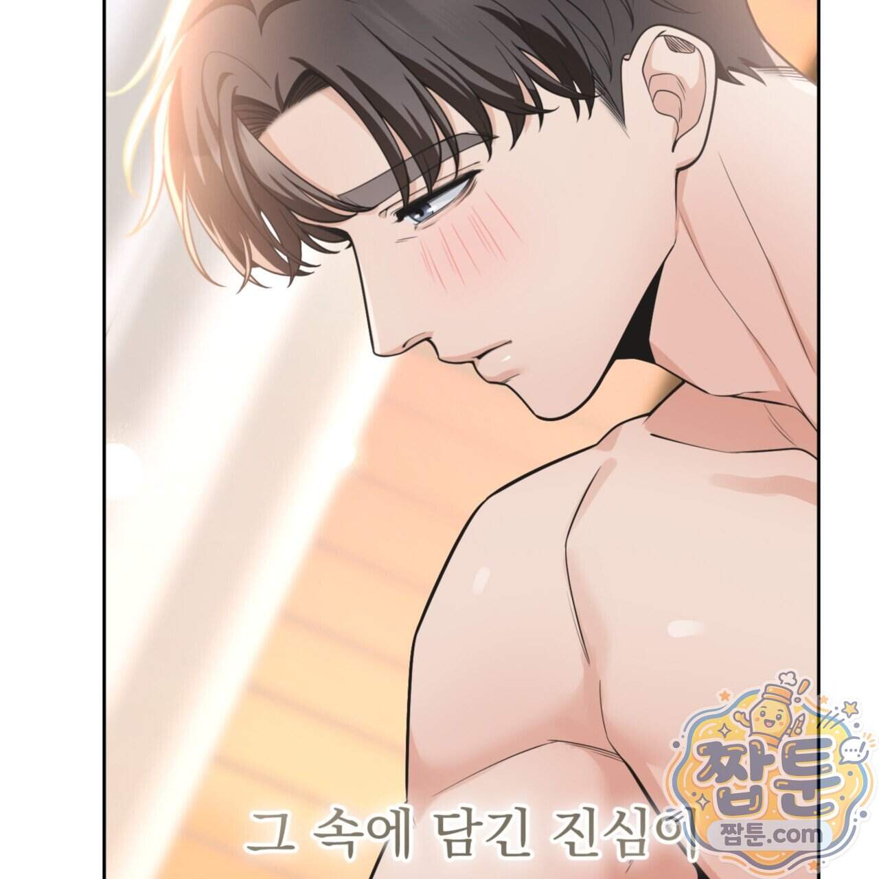 아름다운 시동생 11화 8