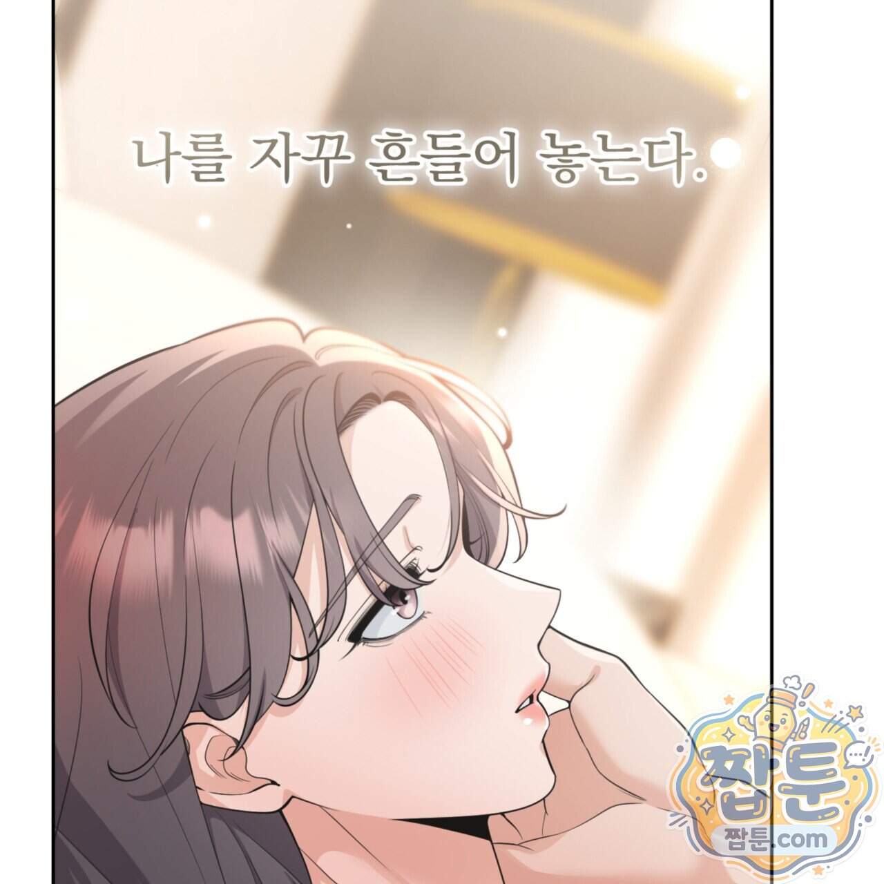 아름다운 시동생 11화 10