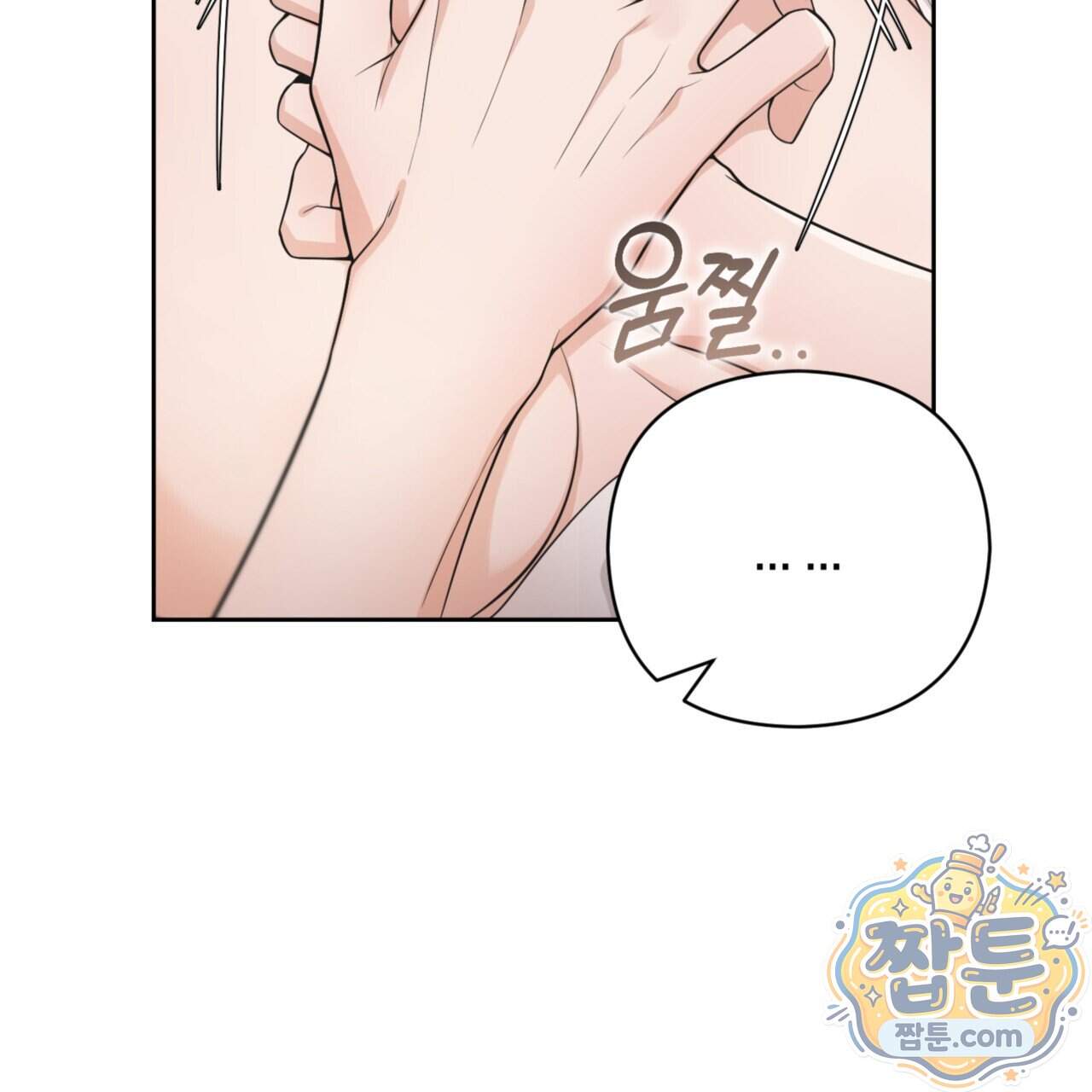 아름다운 시동생 11화 13