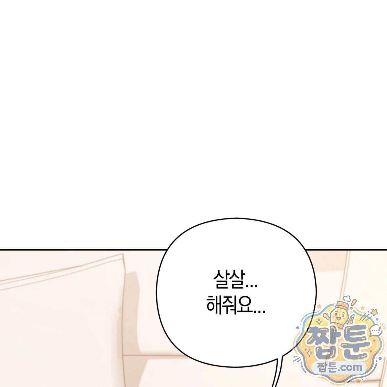 아름다운 시동생 11화 16