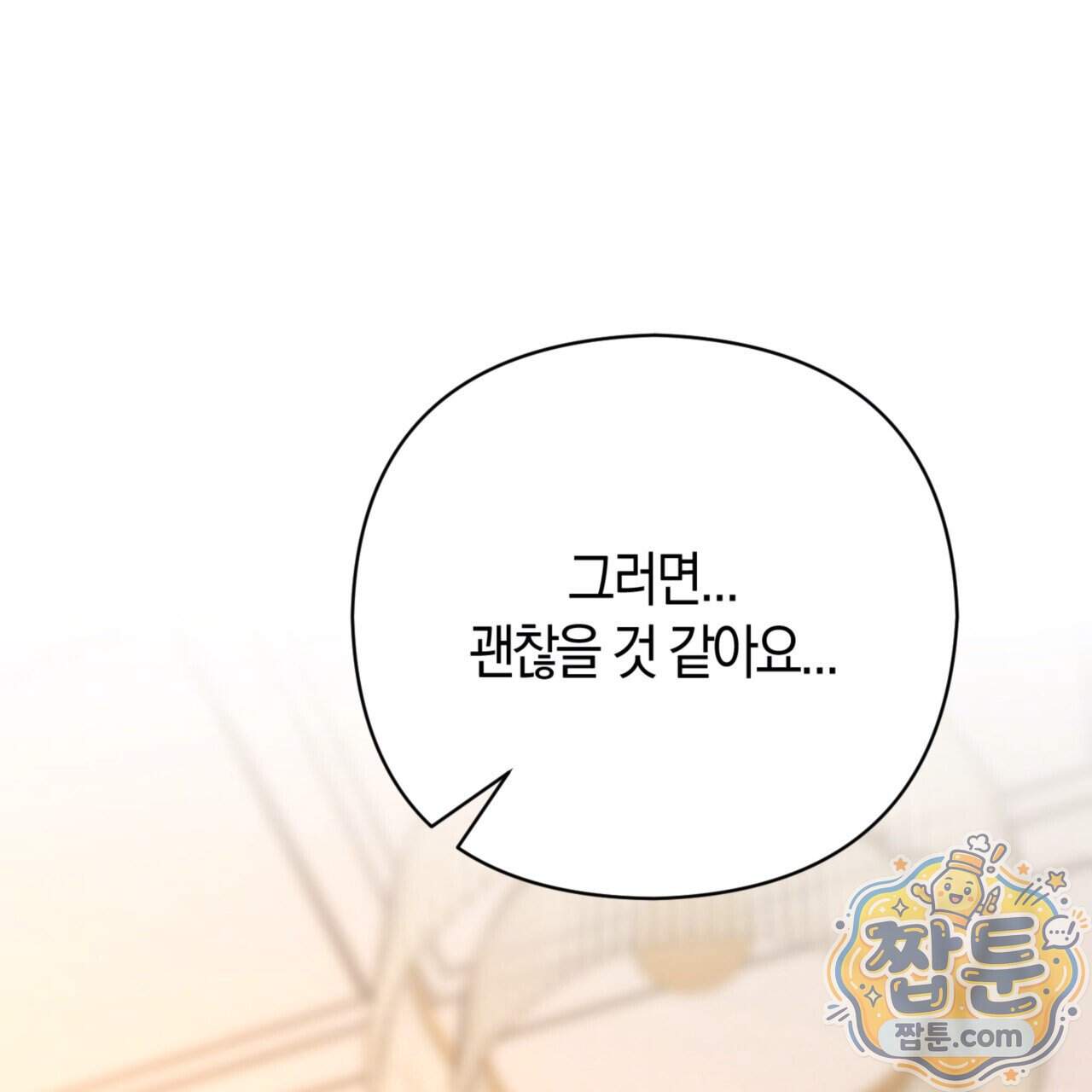아름다운 시동생 11화 19