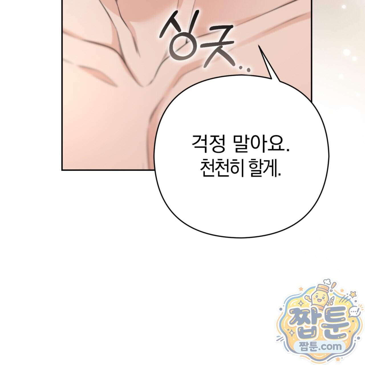 아름다운 시동생 11화 23