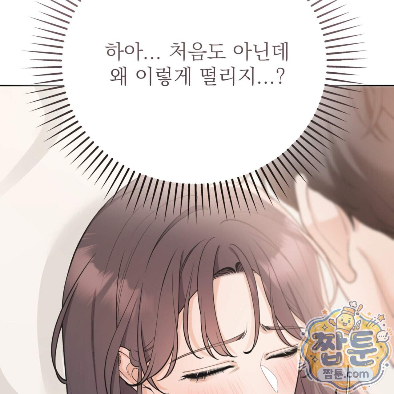아름다운 시동생 11화 32