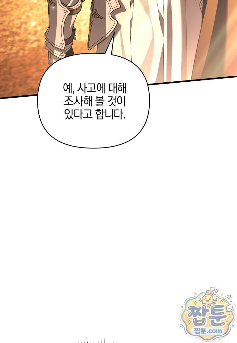 옆집 너드가 마탑주라니요 7화 5