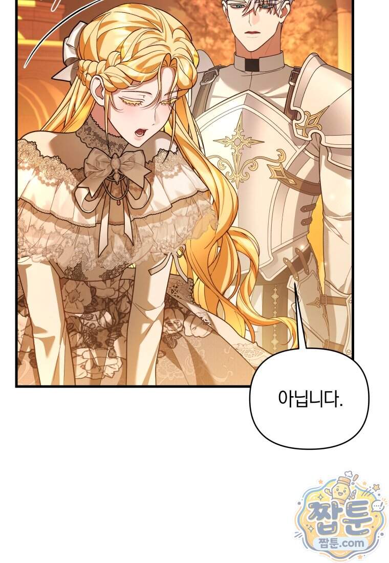 옆집 너드가 마탑주라니요 7화 8