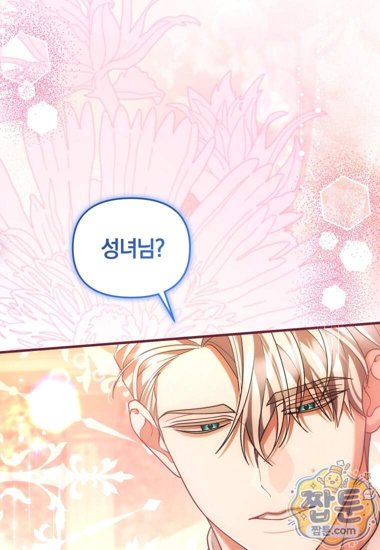 옆집 너드가 마탑주라니요 7화 16