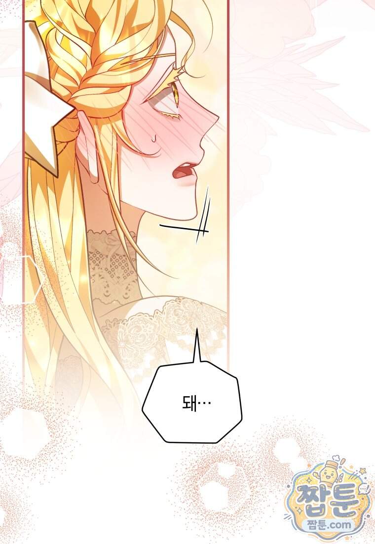 옆집 너드가 마탑주라니요 7화 18