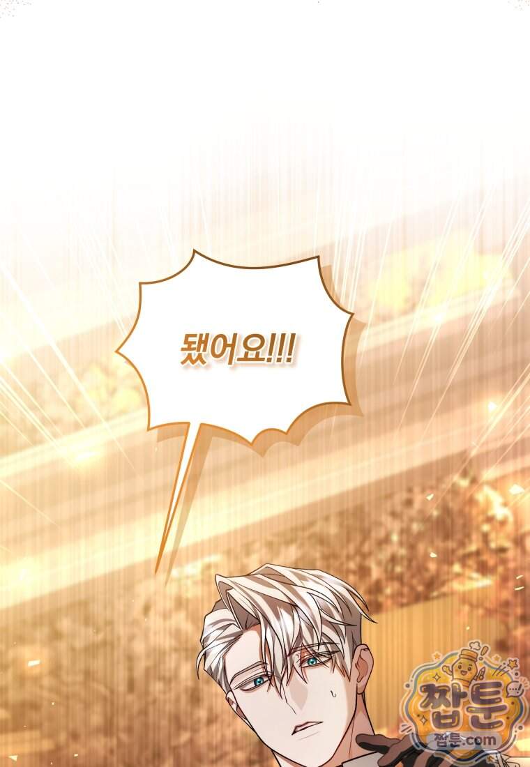 옆집 너드가 마탑주라니요 7화 19