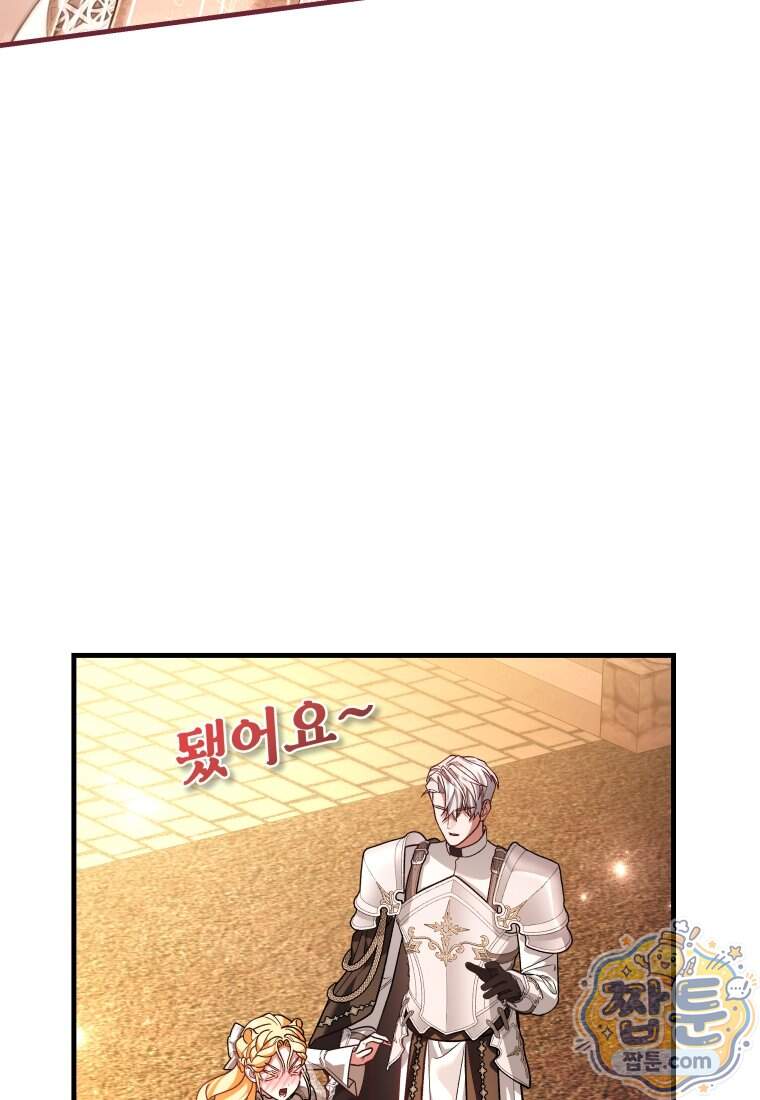 옆집 너드가 마탑주라니요 7화 21