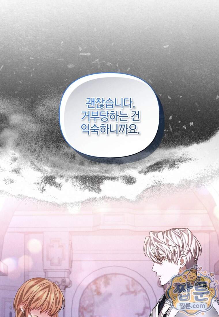 옆집 너드가 마탑주라니요 7화 28