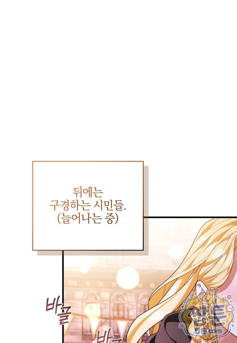 옆집 너드가 마탑주라니요 14화 3