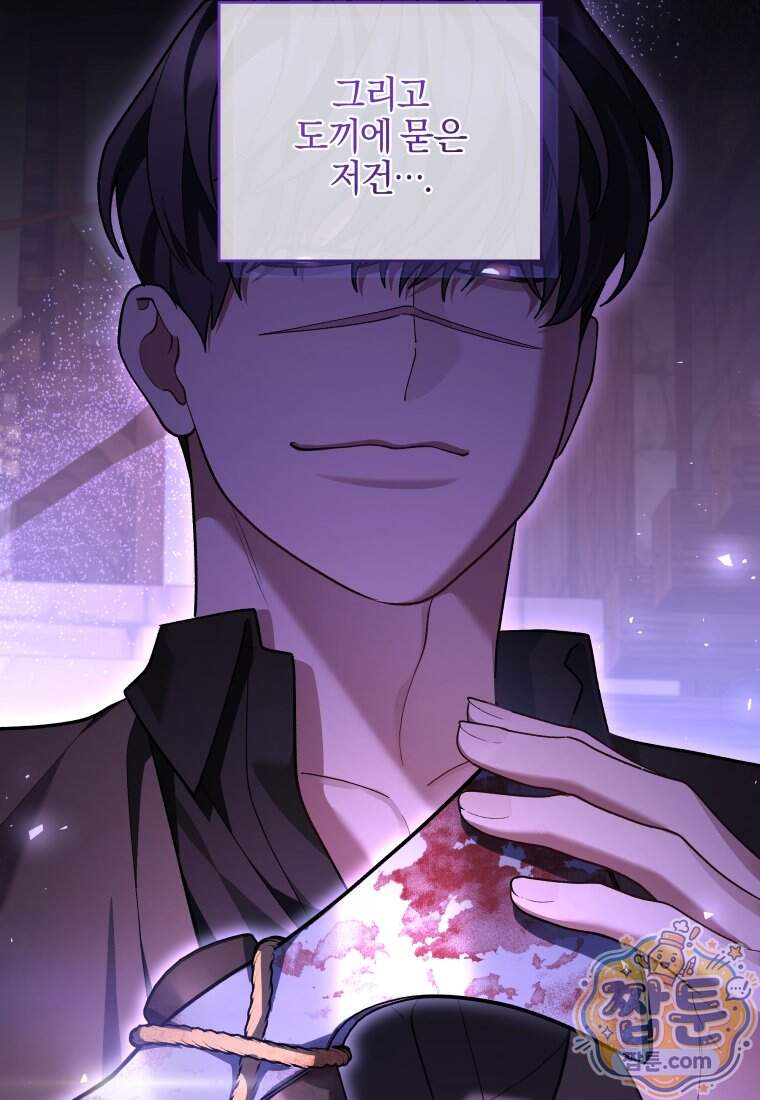 옆집 너드가 마탑주라니요 14화 5
