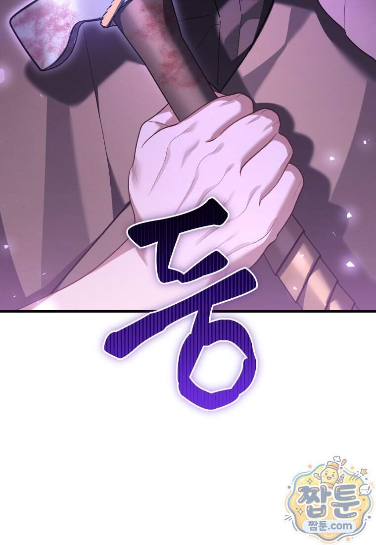 옆집 너드가 마탑주라니요 14화 6