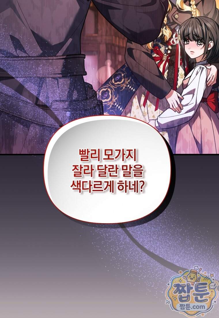 옆집 너드가 마탑주라니요 14화 16