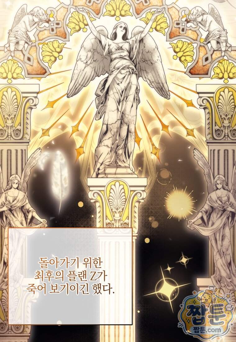 옆집 너드가 마탑주라니요 14화 19