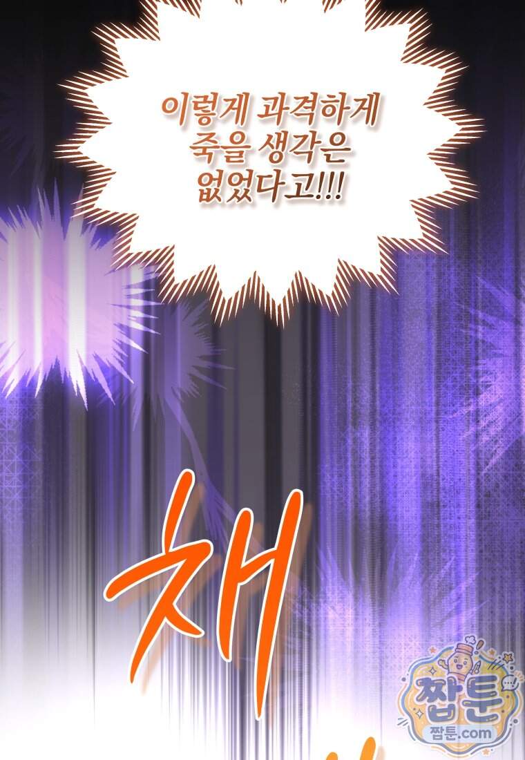 옆집 너드가 마탑주라니요 14화 27