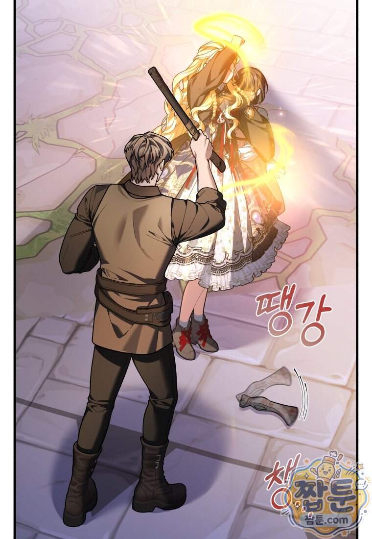 옆집 너드가 마탑주라니요 14화 32