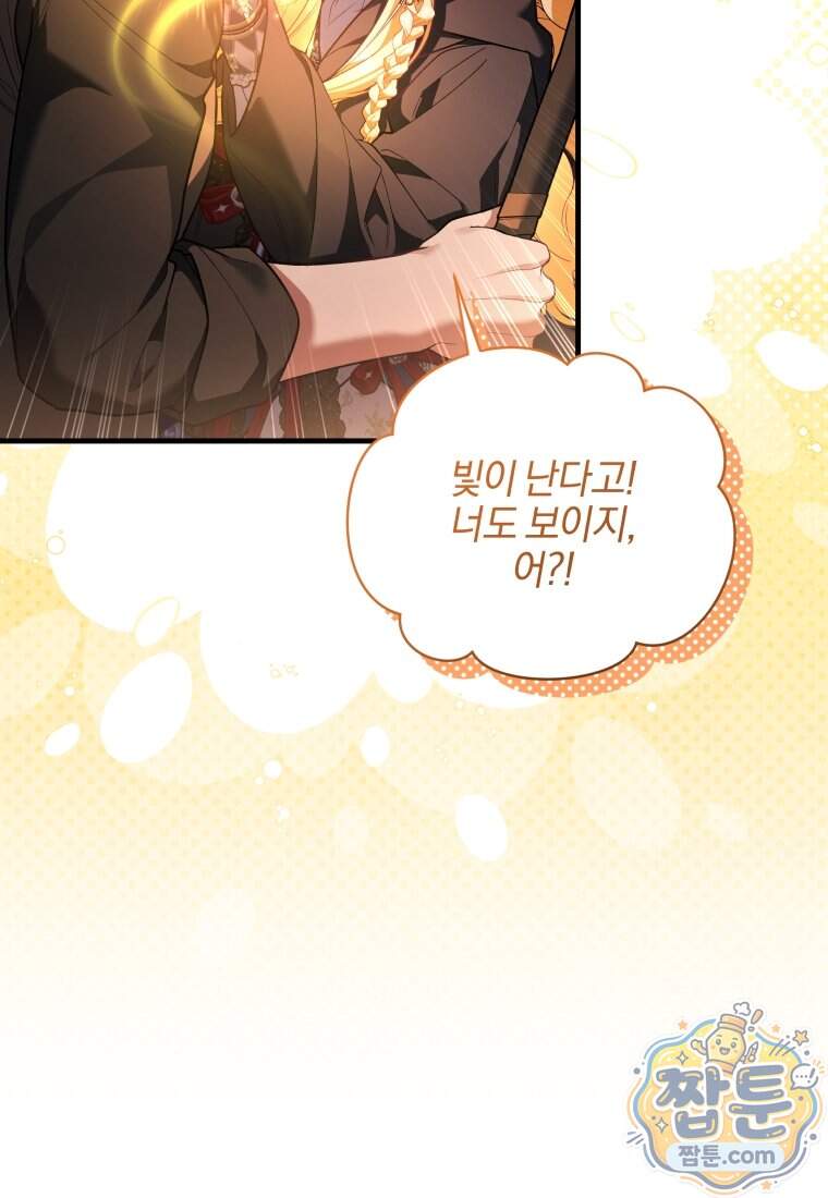 옆집 너드가 마탑주라니요 14화 39