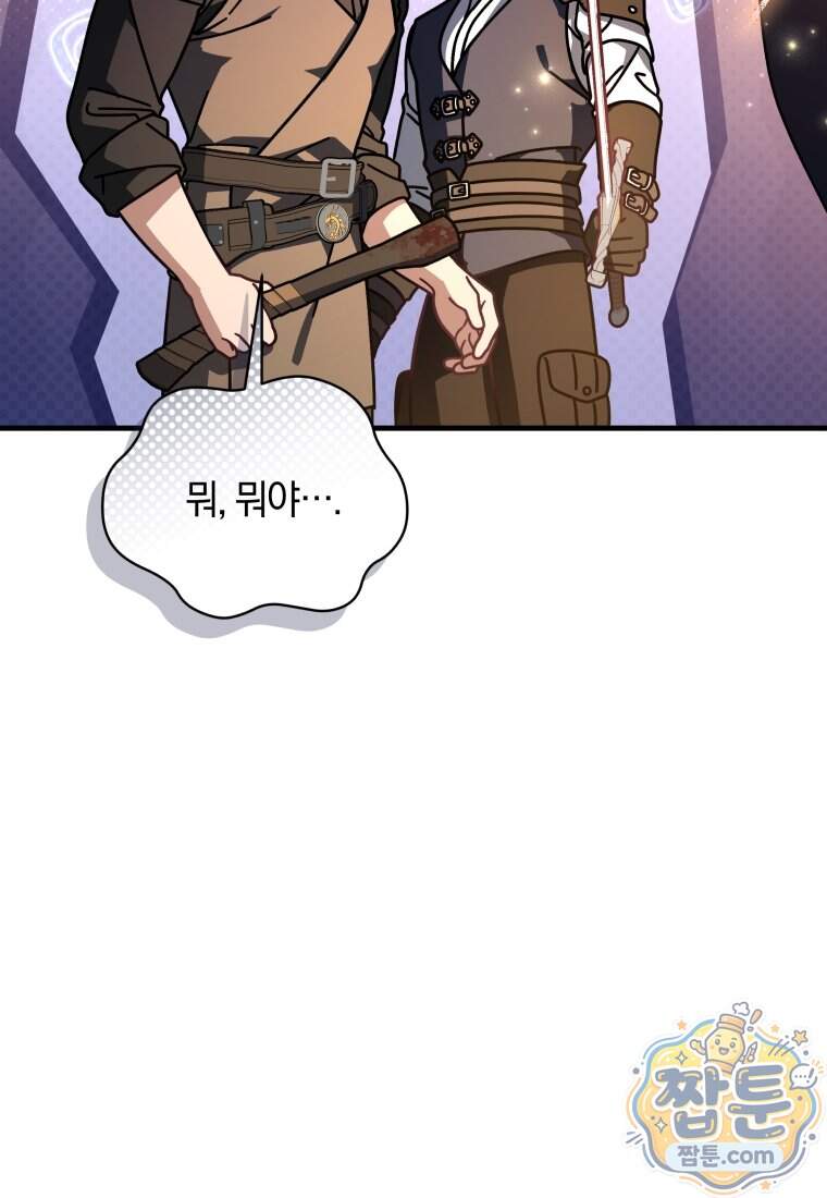 옆집 너드가 마탑주라니요 14화 43