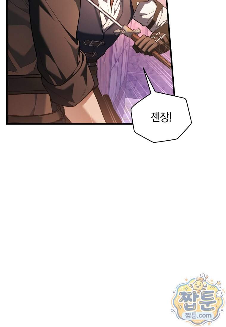 옆집 너드가 마탑주라니요 14화 49